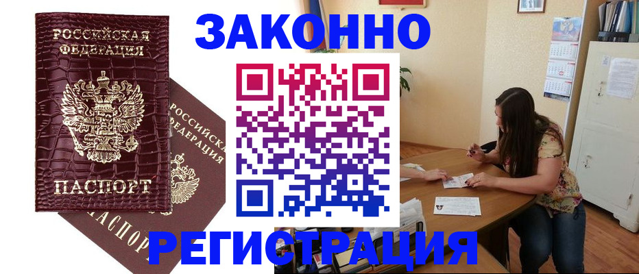 миграционный учет в Лисках